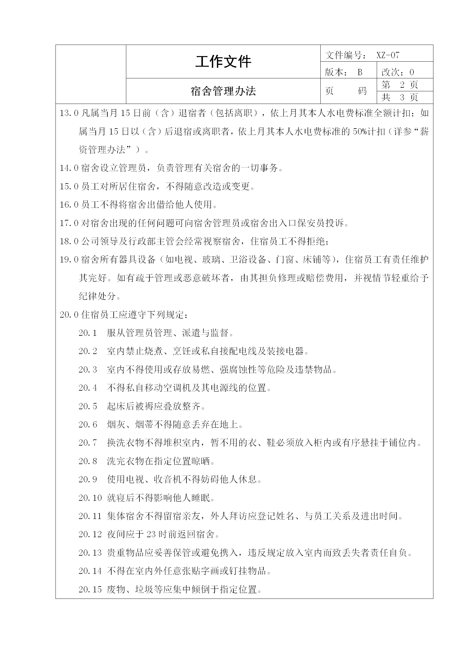 員工宿舍規(guī)章制度word模板-1