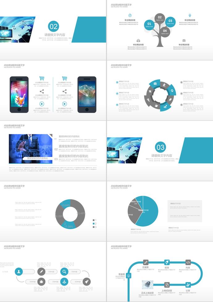 簡約網(wǎng)絡(luò)信息安全工作總結(jié)PPT模板-1