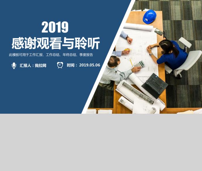 商務(wù)大氣安全生產(chǎn)工作匯報PPT模板-3