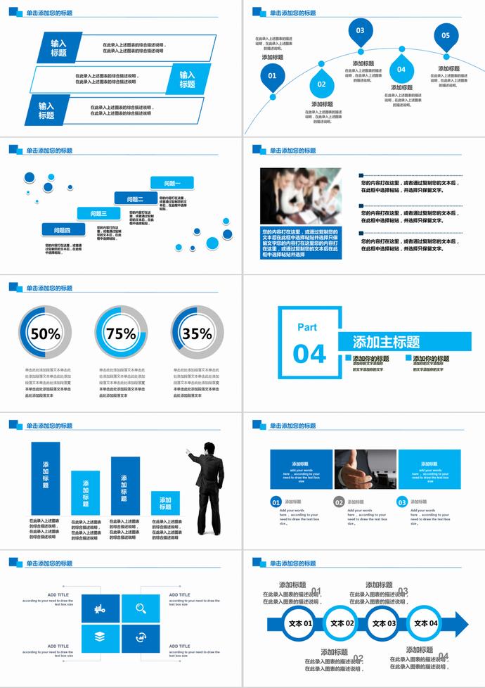 食品藥品監(jiān)管局工作匯報(bào)動(dòng)態(tài)PPT模板-2
