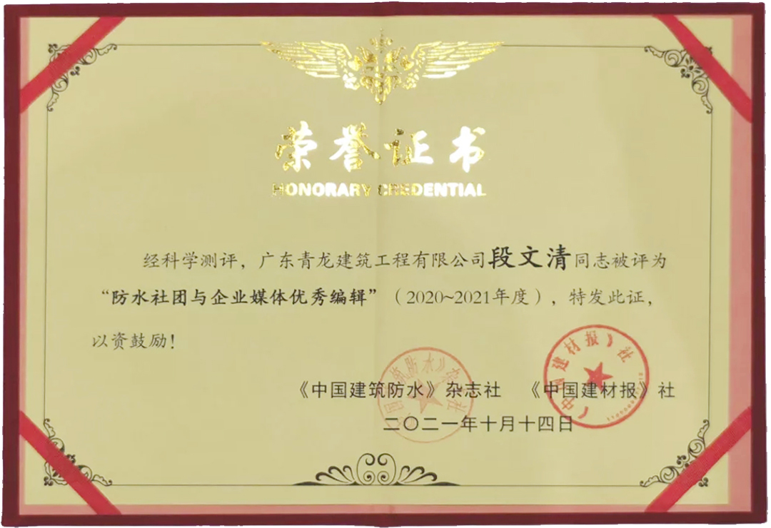 再獲獎！推廣青龍文化，傳遞品牌價值(圖2)