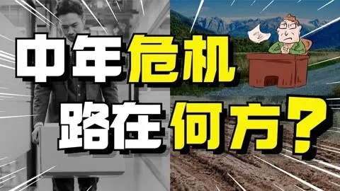 打工被嫌棄，35歲成“職場廢人”？還不如干一票防水補(bǔ)漏！