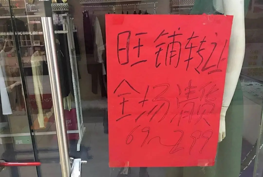 劇本殺、寵物店、美甲店這九個行業(yè)都是雷？真正賺錢的竟是它！
