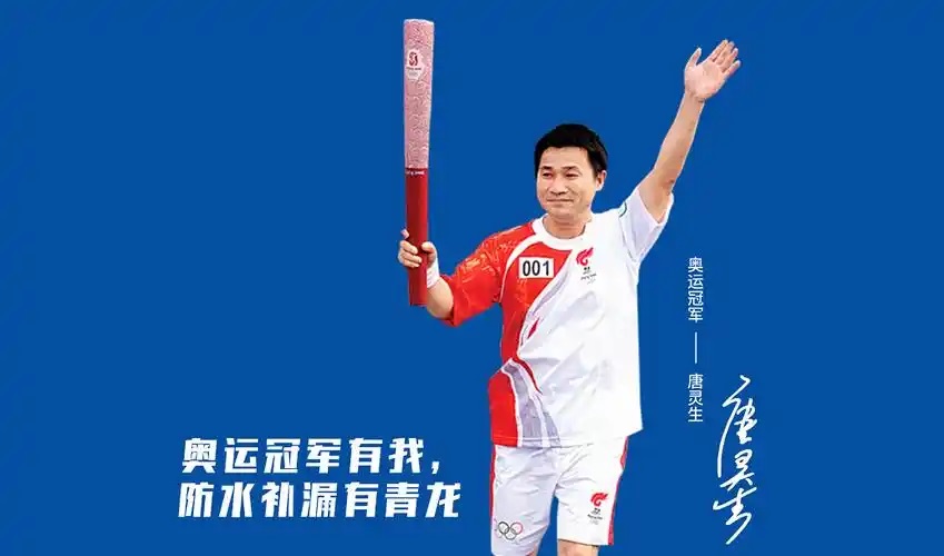 燃爆！青龍八周年盛典+奧運冠軍唐靈生=不容錯過