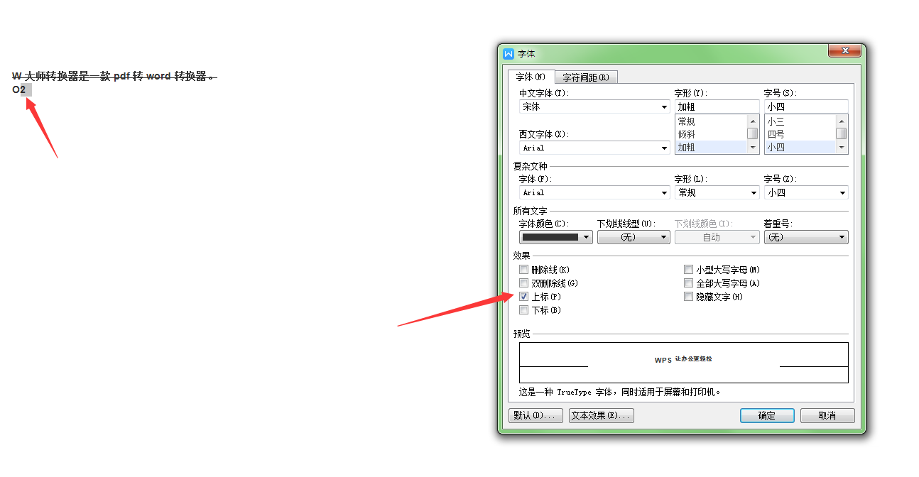 上小標(biāo)的添加