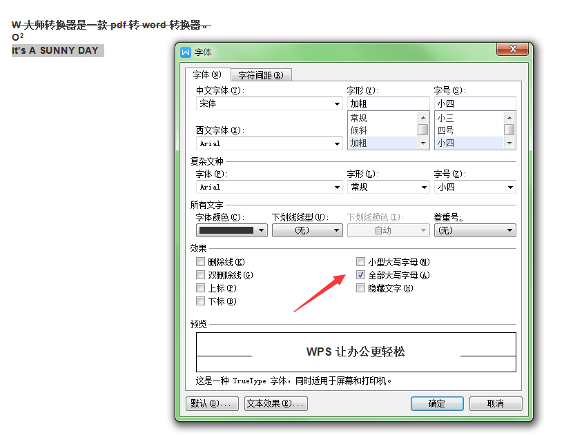 大小寫轉(zhuǎn)換