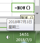 now函數(shù)