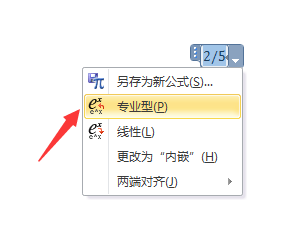 word輸入分數(shù)