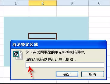 excel工作表保護(hù)