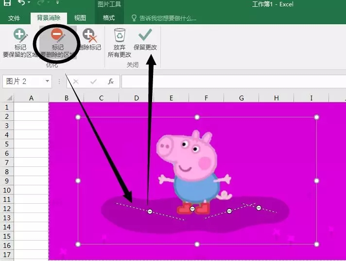 標記刪除區(qū)域