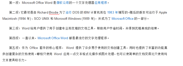 錄入文檔 錄入文檔