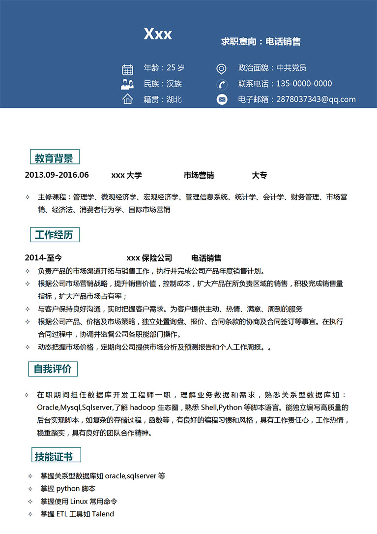蔚藍(lán)簡約風(fēng)電話銷售個(gè)人簡歷模板-1