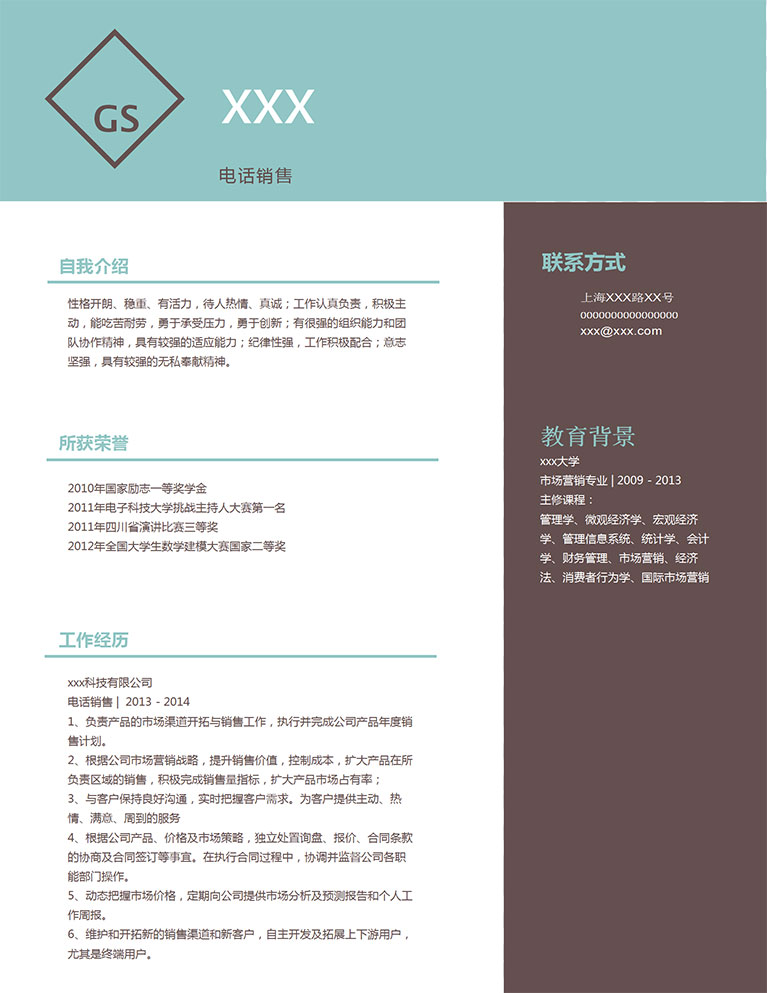 淡藍色簡約風電話銷售個人簡歷模板-1