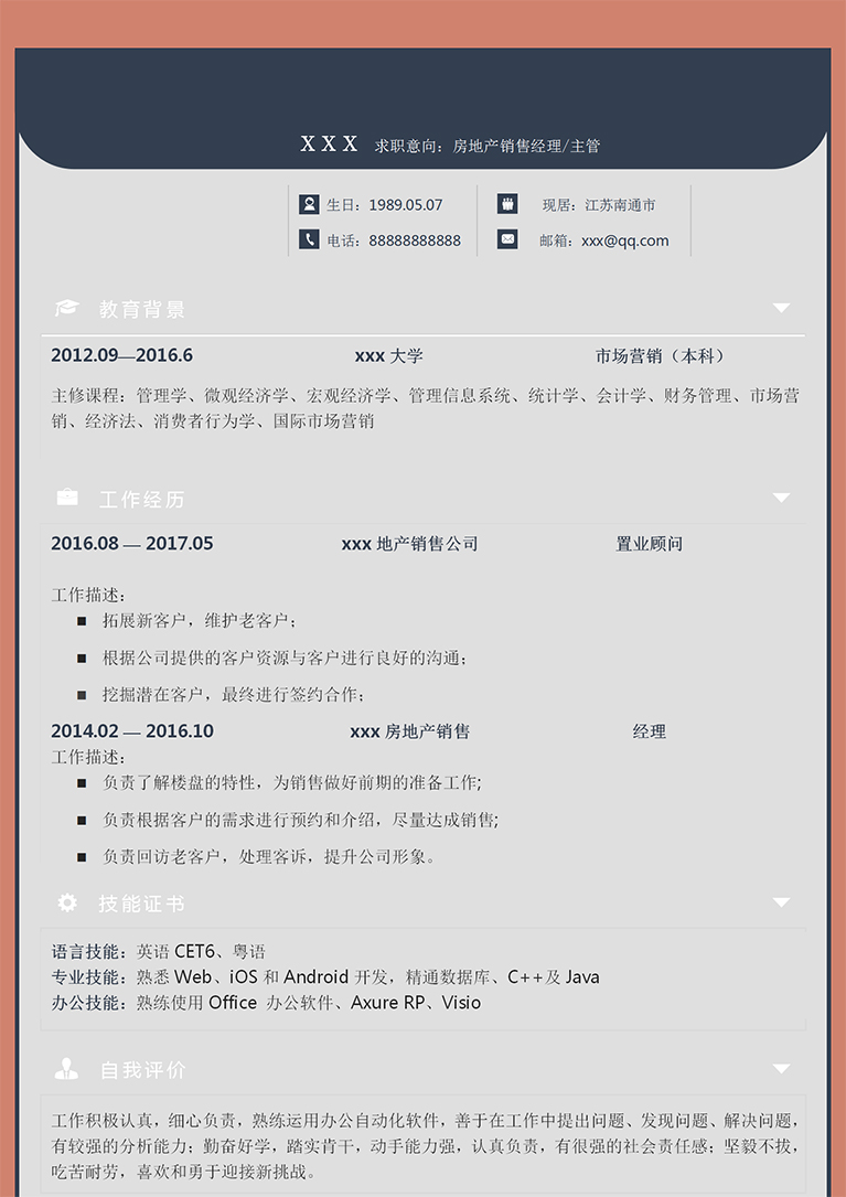 藕粉色簡(jiǎn)潔風(fēng)格房地產(chǎn)銷售個(gè)人簡(jiǎn)歷模板-1