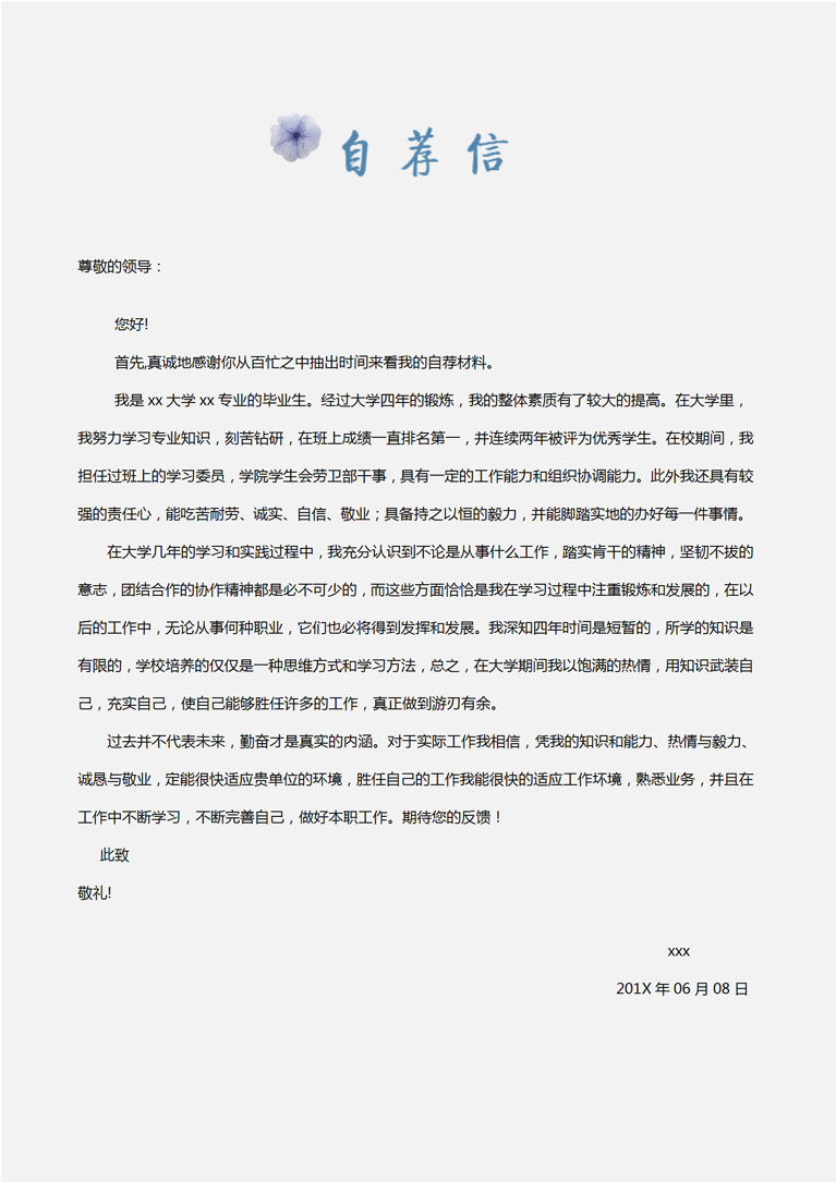 白色系簡約風(fēng)會計個人簡歷模板-1