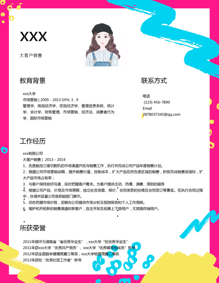 彩色精美風(fēng)格銷售個(gè)人簡(jiǎn)歷模板-1