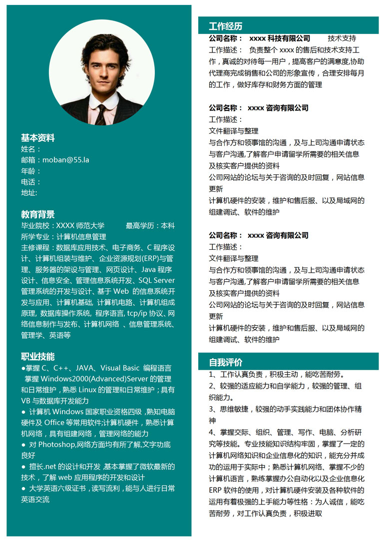 墨藍(lán)色簡約風(fēng)格互聯(lián)網(wǎng)營銷簡歷模板-1