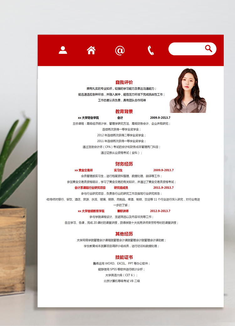 梅紅色簡潔風會計師個人簡歷模板