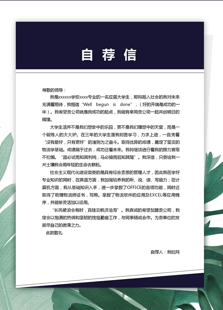 彩色創(chuàng)意精美財(cái)務(wù)管理個(gè)人簡(jiǎn)歷模板-2