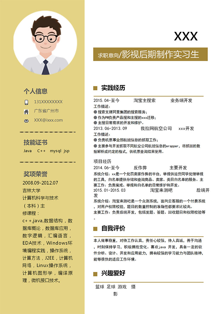 檸檬黃時尚風(fēng)影視編輯應(yīng)屆畢業(yè)生模板-1