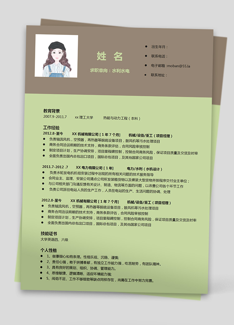 苔蘚綠簡潔風(fēng)水電應(yīng)屆生簡歷模板
