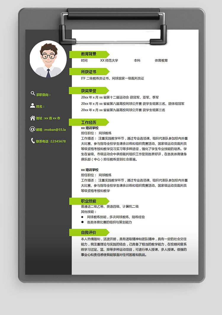 黑色系時(shí)尚風(fēng)體育生應(yīng)屆生簡(jiǎn)歷-1