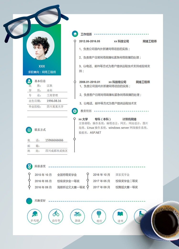 彩色高端操作系統(tǒng)網(wǎng)絡(luò)工程師簡(jiǎn)歷