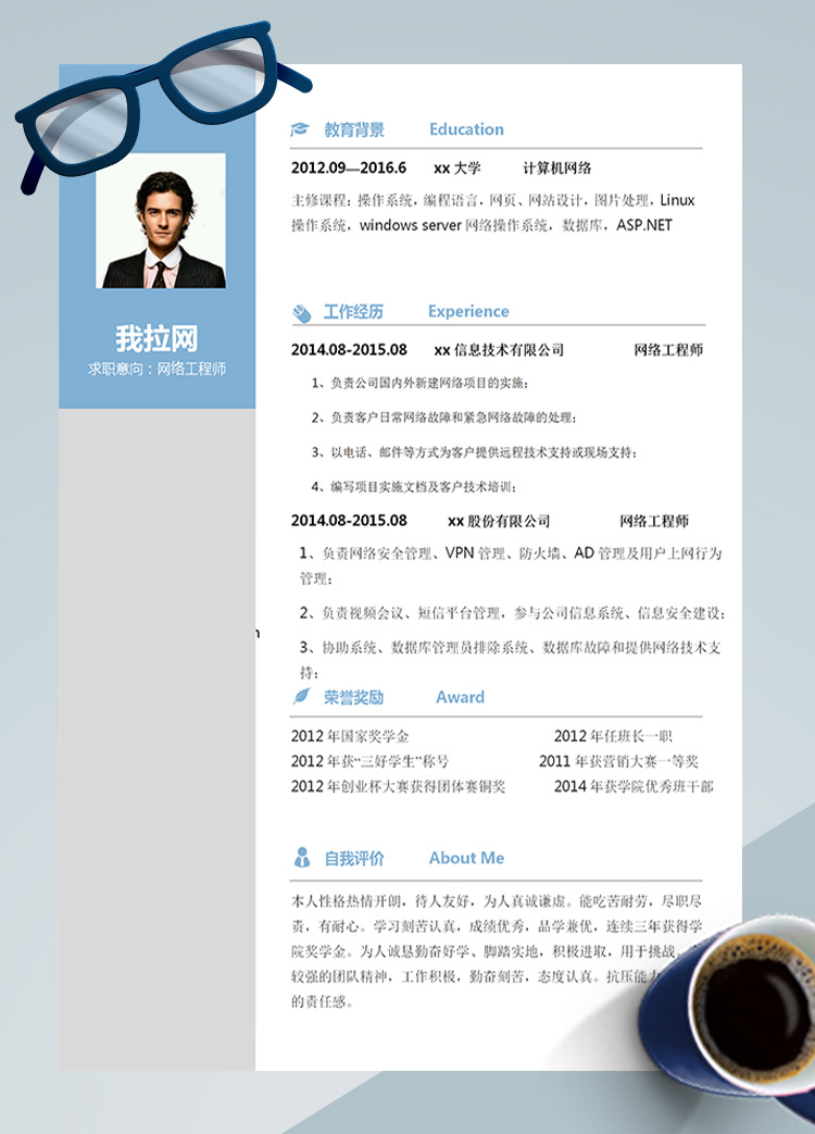 灰色簡(jiǎn)潔網(wǎng)絡(luò)安全工程師簡(jiǎn)歷模板
