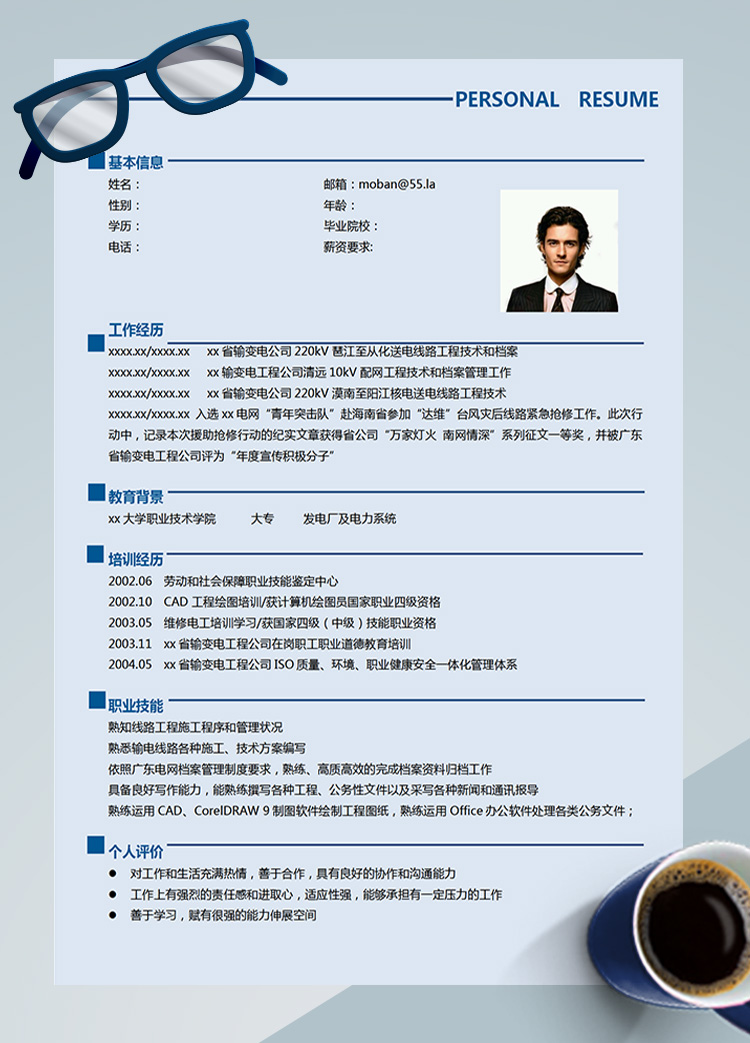 天藍色簡潔風格電廠應(yīng)屆生簡歷模板