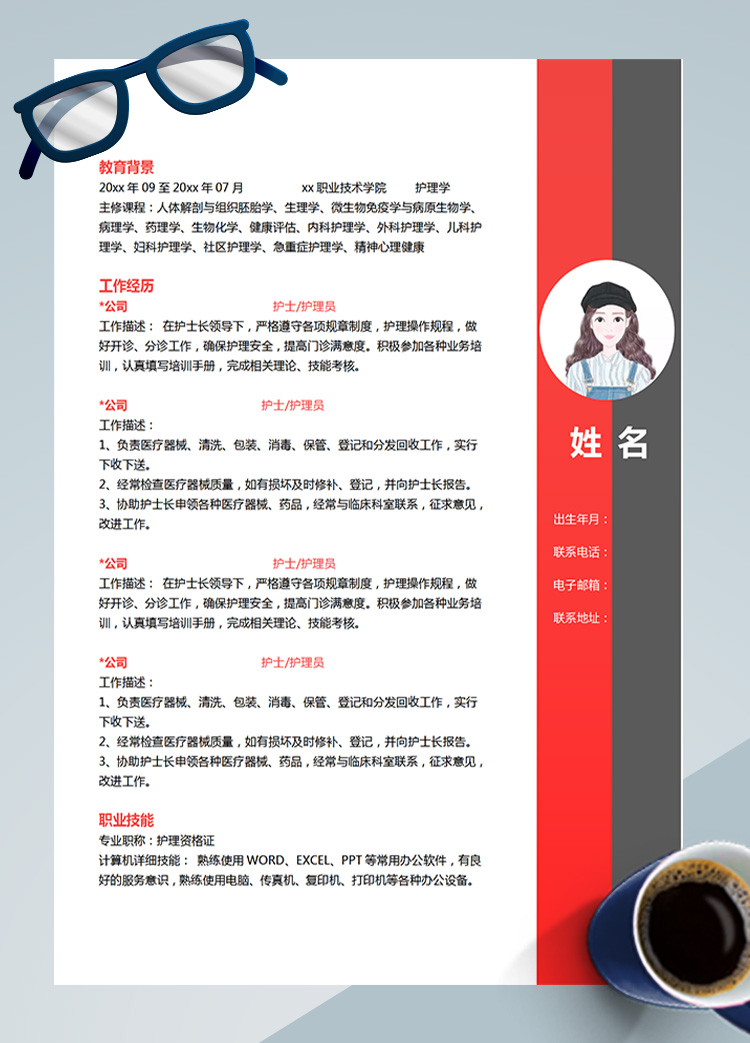 血紅色創(chuàng)意風(fēng)護(hù)理學(xué)生應(yīng)聘簡歷模板