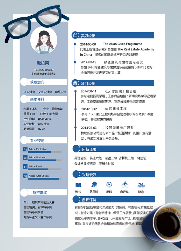 蔚藍(lán)精美應(yīng)聘web前端簡歷模板