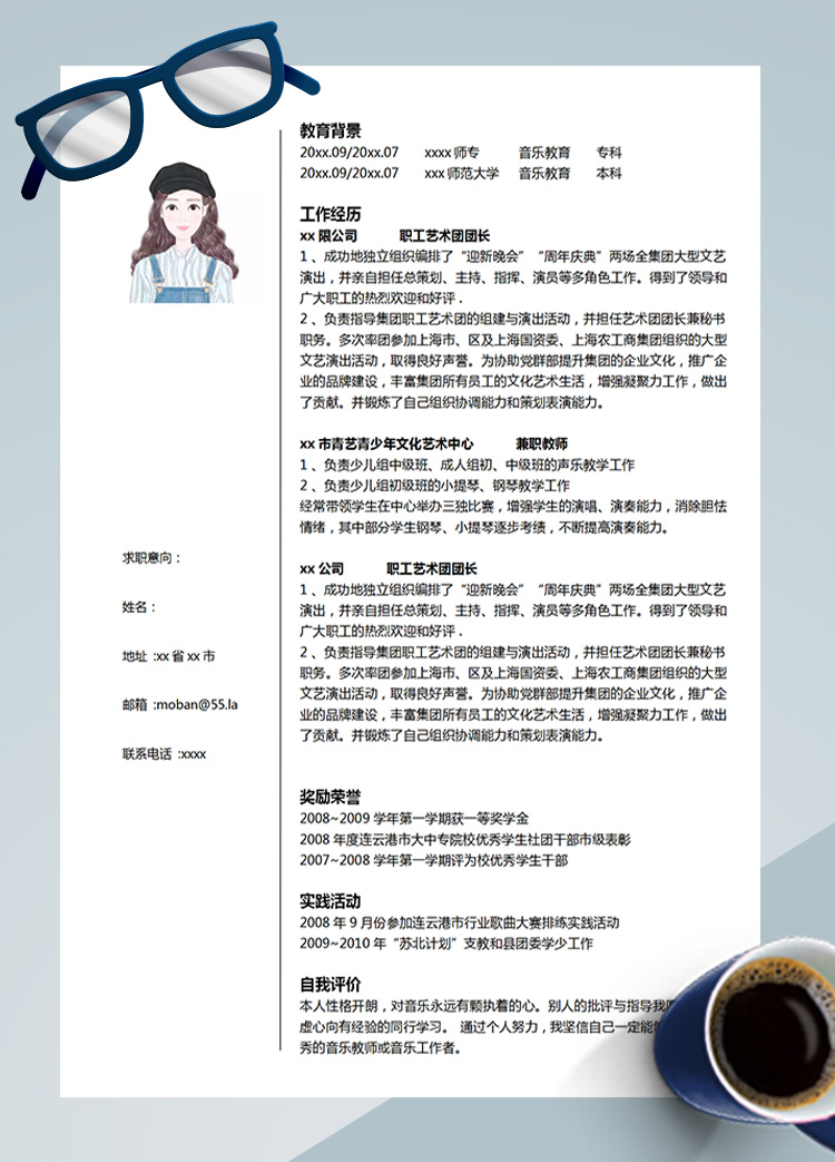 白色系簡約風(fēng)音樂教育應(yīng)屆生簡歷模板