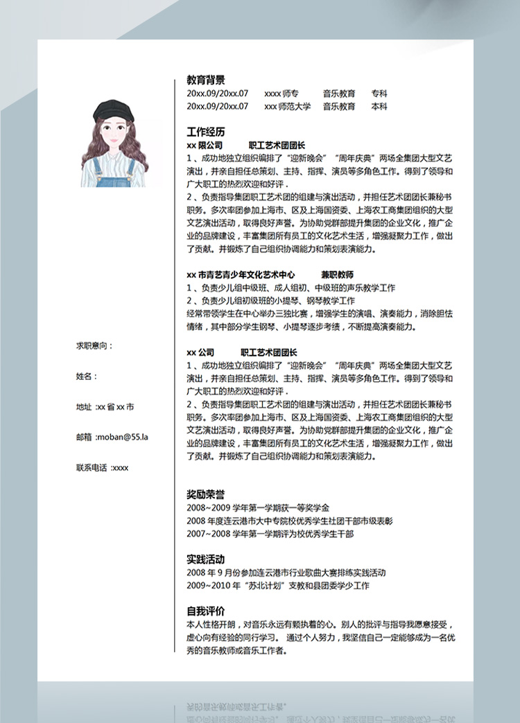 白色系簡約風(fēng)音樂教育應(yīng)屆生簡歷模板-1