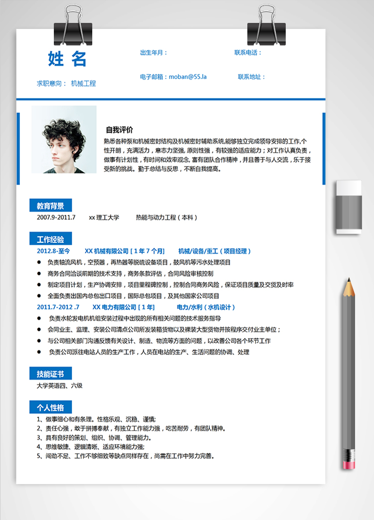 深藍(lán)色簡(jiǎn)約機(jī)械工程應(yīng)屆生簡(jiǎn)歷模板