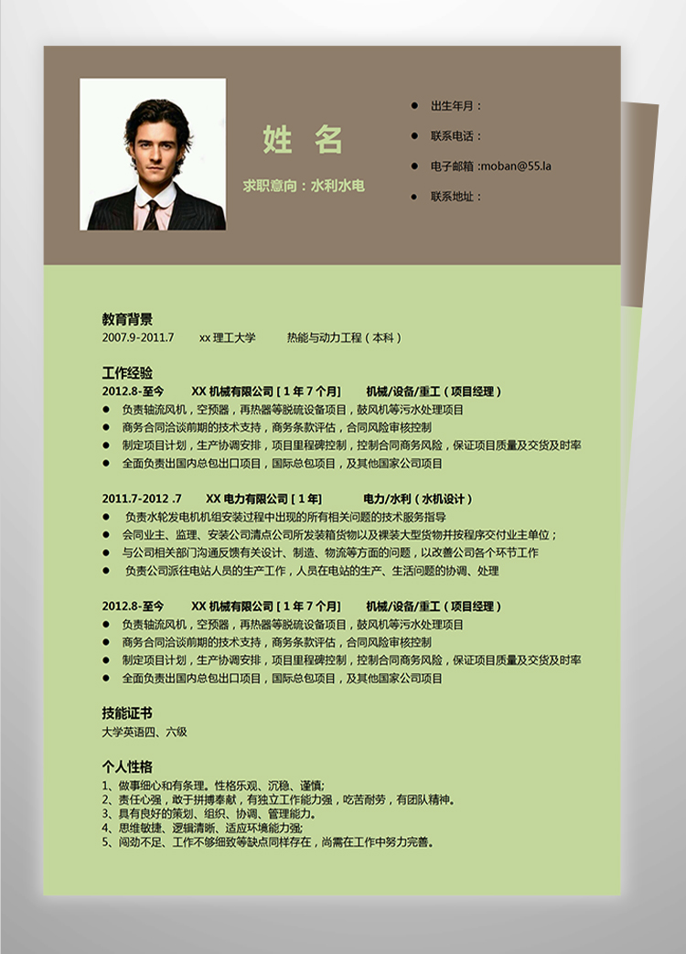 淺綠色簡潔風(fēng)水電應(yīng)屆生個人簡歷模板-1