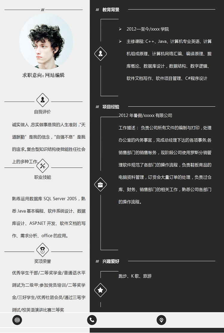 黑色系高端風格網(wǎng)站編輯應(yīng)屆生簡歷-1