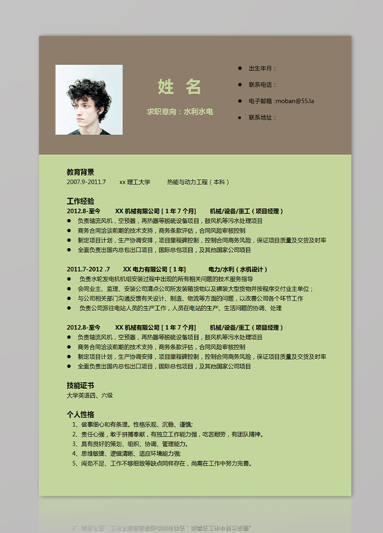 蘋(píng)果綠現(xiàn)代風(fēng)水電應(yīng)屆生個(gè)人簡(jiǎn)歷模板-1