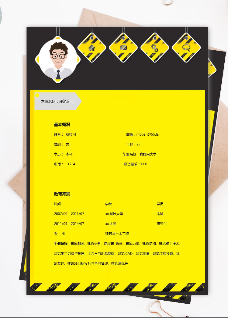 亮黃色精美風(fēng)格建筑施工應(yīng)屆生簡歷