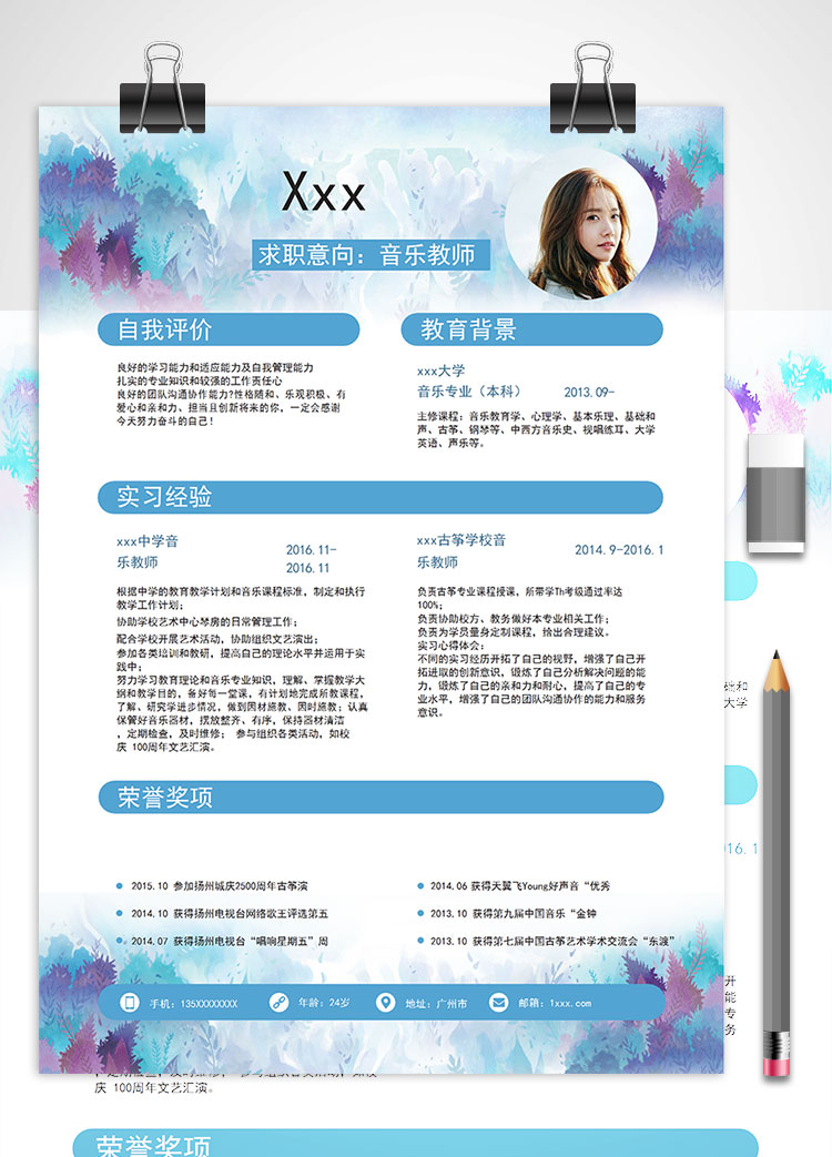 古箏學(xué)校音樂教師個(gè)人簡歷模板