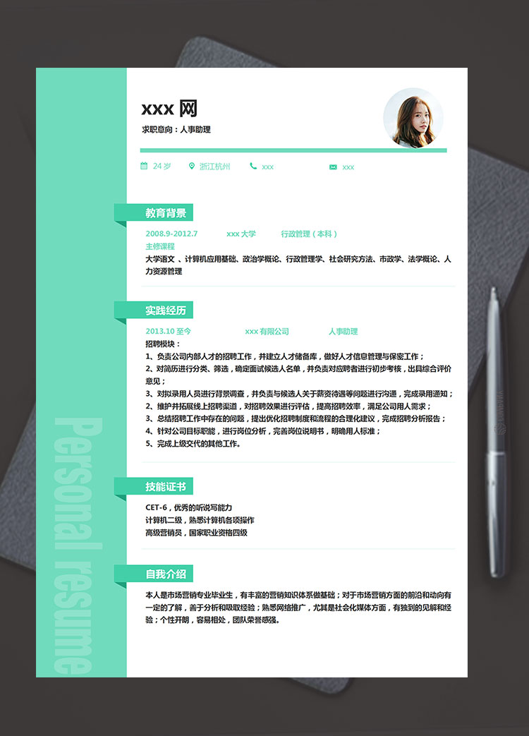 橄欖綠小清新人力資源專員簡歷模板