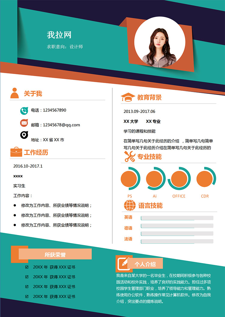 苔蘚綠時(shí)尚藝術(shù)設(shè)計(jì)師個(gè)人簡(jiǎn)歷模板-1