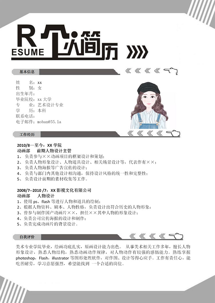 灰色系高端風(fēng)格人物設(shè)計(jì)師個(gè)人簡(jiǎn)歷模板-1