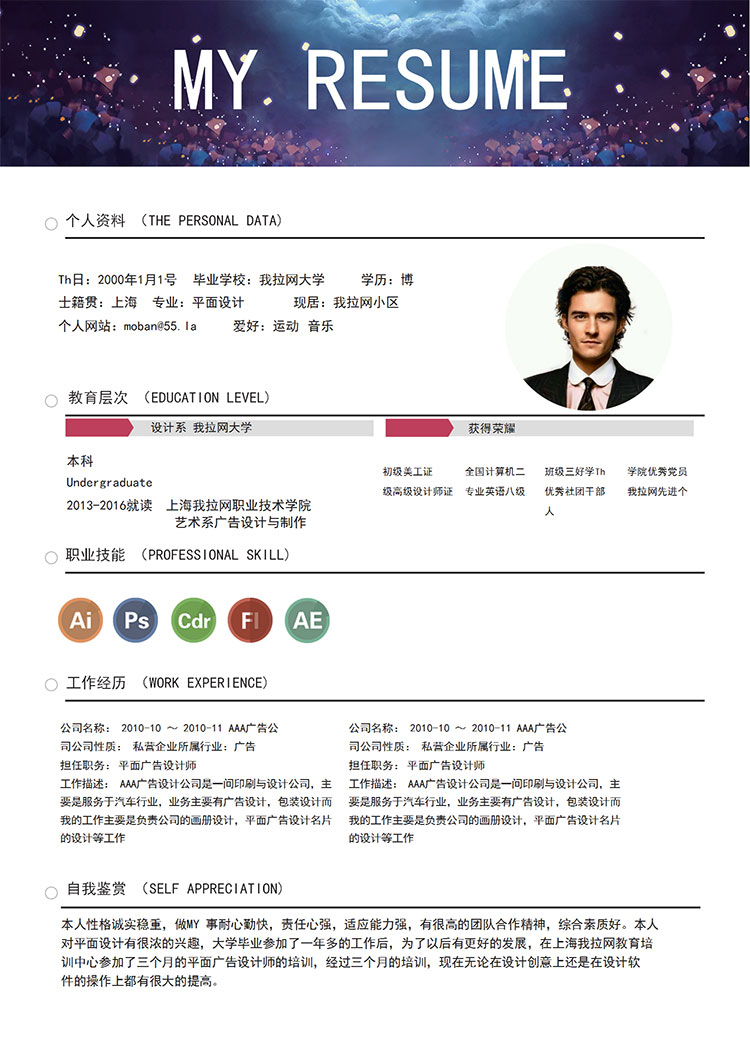 紫色璀璨風(fēng)格UI設(shè)計(jì)師個(gè)人簡(jiǎn)歷模板-1
