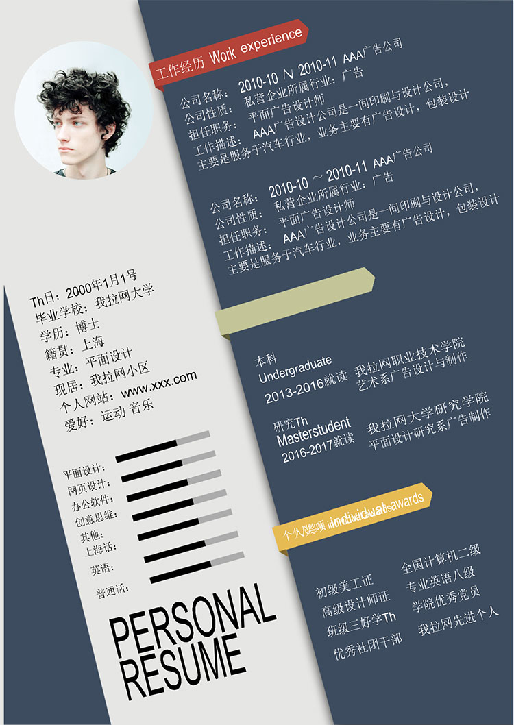 藍灰色創(chuàng)意風(fēng)格UI設(shè)計師個人簡歷模板-1