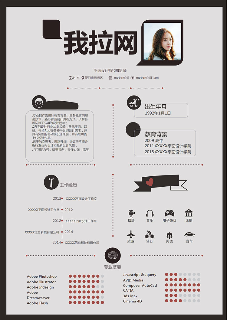 黑框大氣風(fēng)格平面設(shè)計(jì)師個(gè)人簡(jiǎn)歷模板-1
