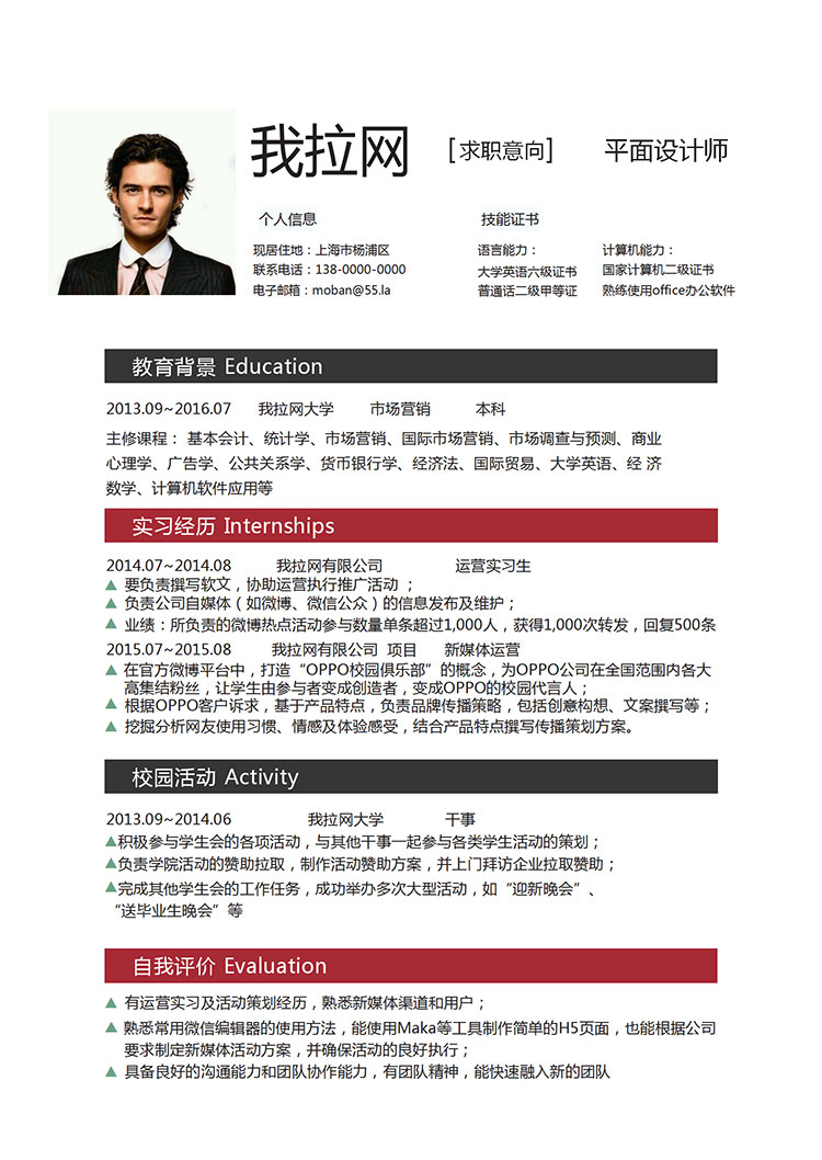 白色系簡(jiǎn)約版平面設(shè)計(jì)師個(gè)人簡(jiǎn)歷模板-1