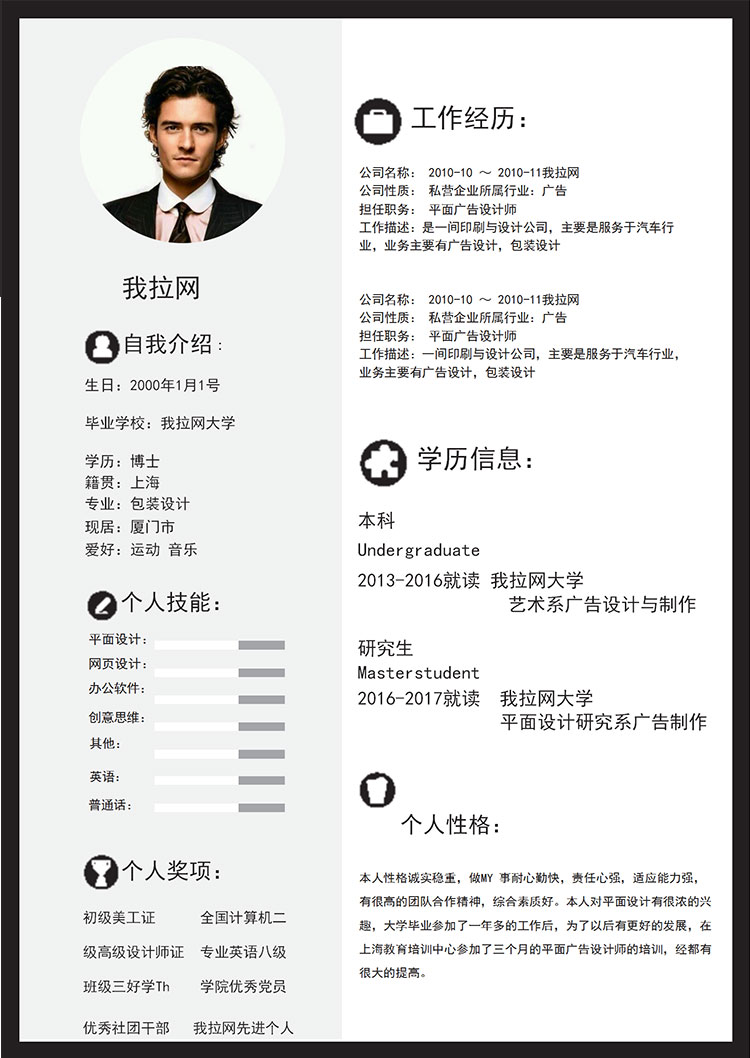 黑色框極簡商務(wù)包裝設(shè)計師個人簡歷模板-1