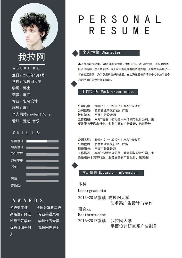 墨藍(lán)色簡約風(fēng)包裝設(shè)計(jì)師個(gè)人簡歷模板-1