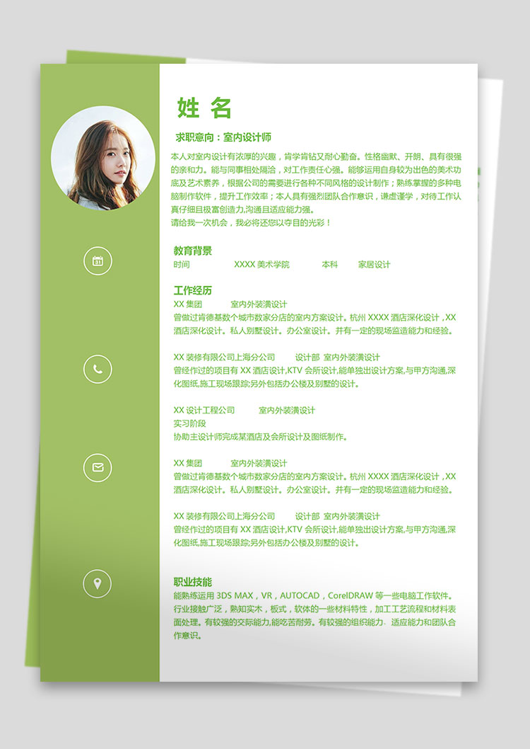 森林綠青春風(fēng)格室內(nèi)設(shè)計師個人簡歷模板-1