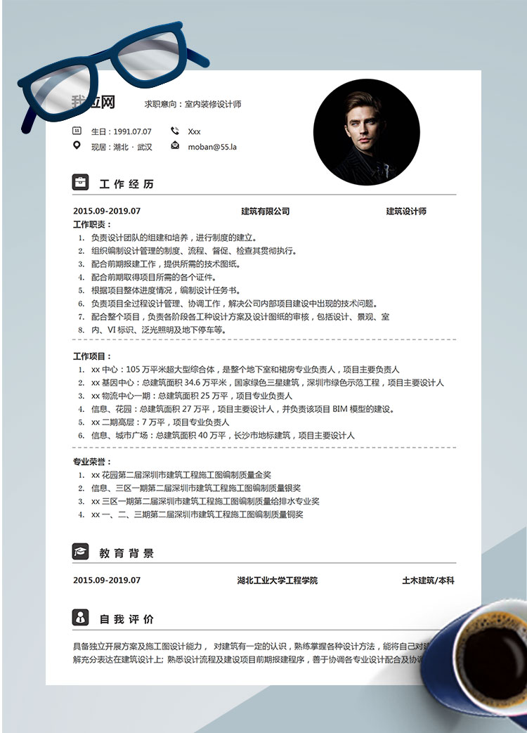 白色系商務(wù)簡潔室內(nèi)設(shè)計師個人簡歷模板